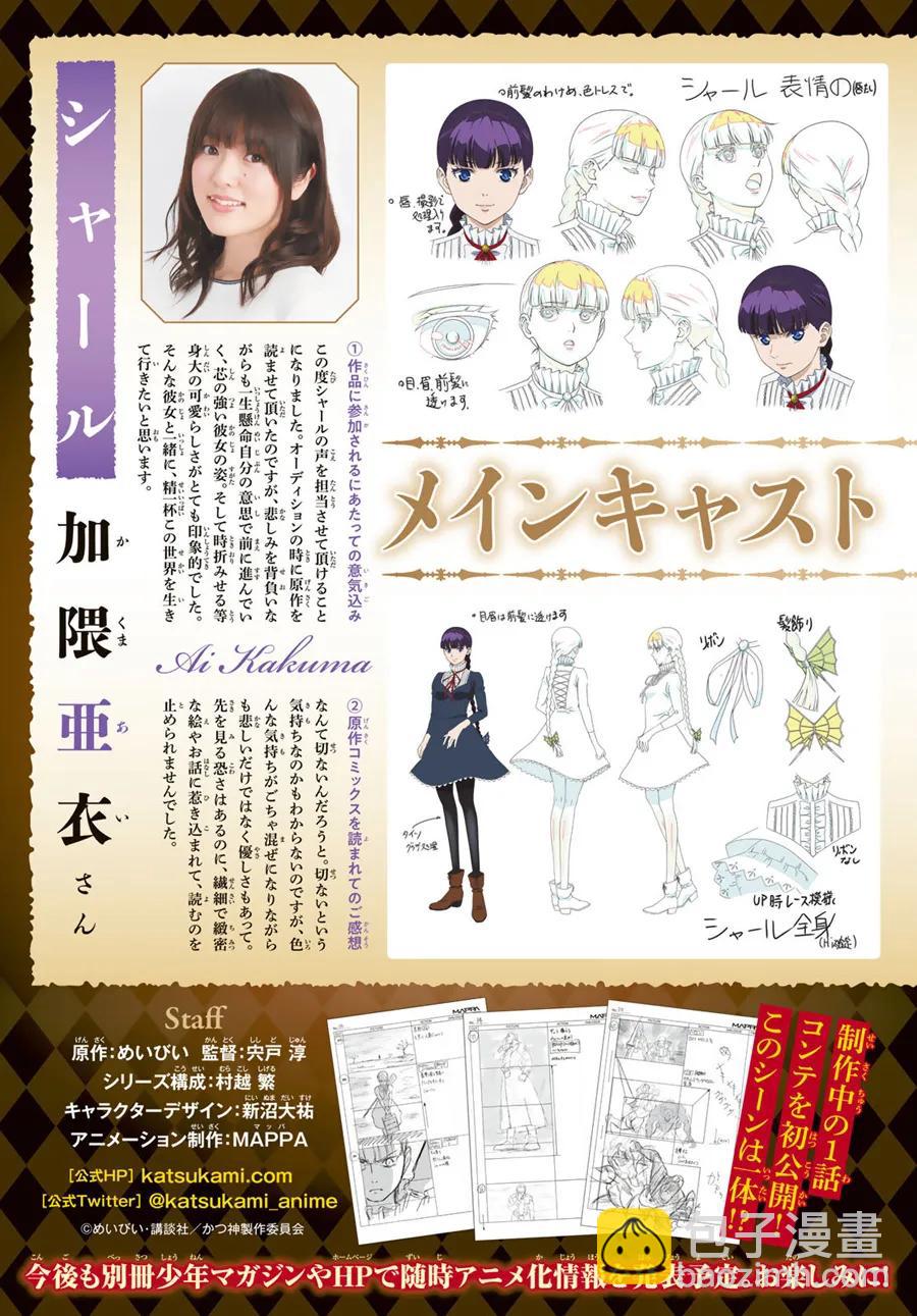 《猎兽神兵（致曾为神之众兽）》48 狮鹫的黄金 第3页