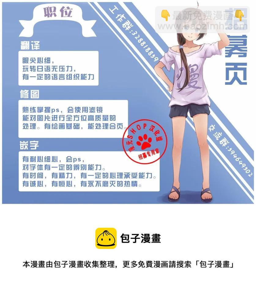 《猎兽神兵（致曾为神之众兽）》50 狮鹫的黄金 第30页