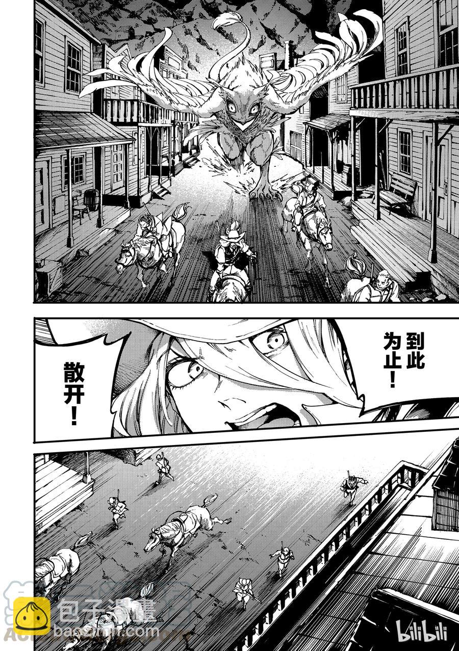 《猎兽神兵（致曾为神之众兽）》51 狮鹫的黄金 第10页
