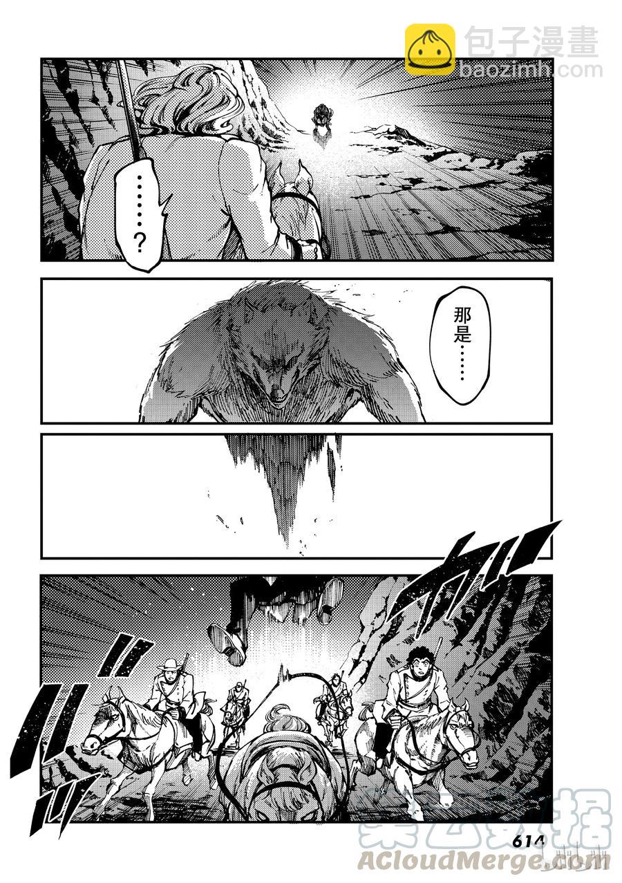 《猎兽神兵（致曾为神之众兽）》51 狮鹫的黄金 第16页