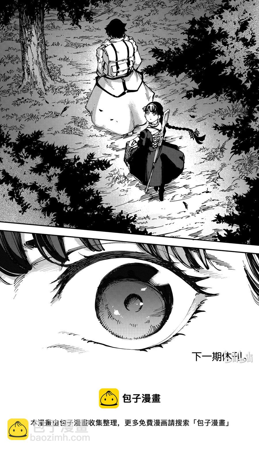 《猎兽神兵（致曾为神之众兽）》54 秘密条约 2 第30页