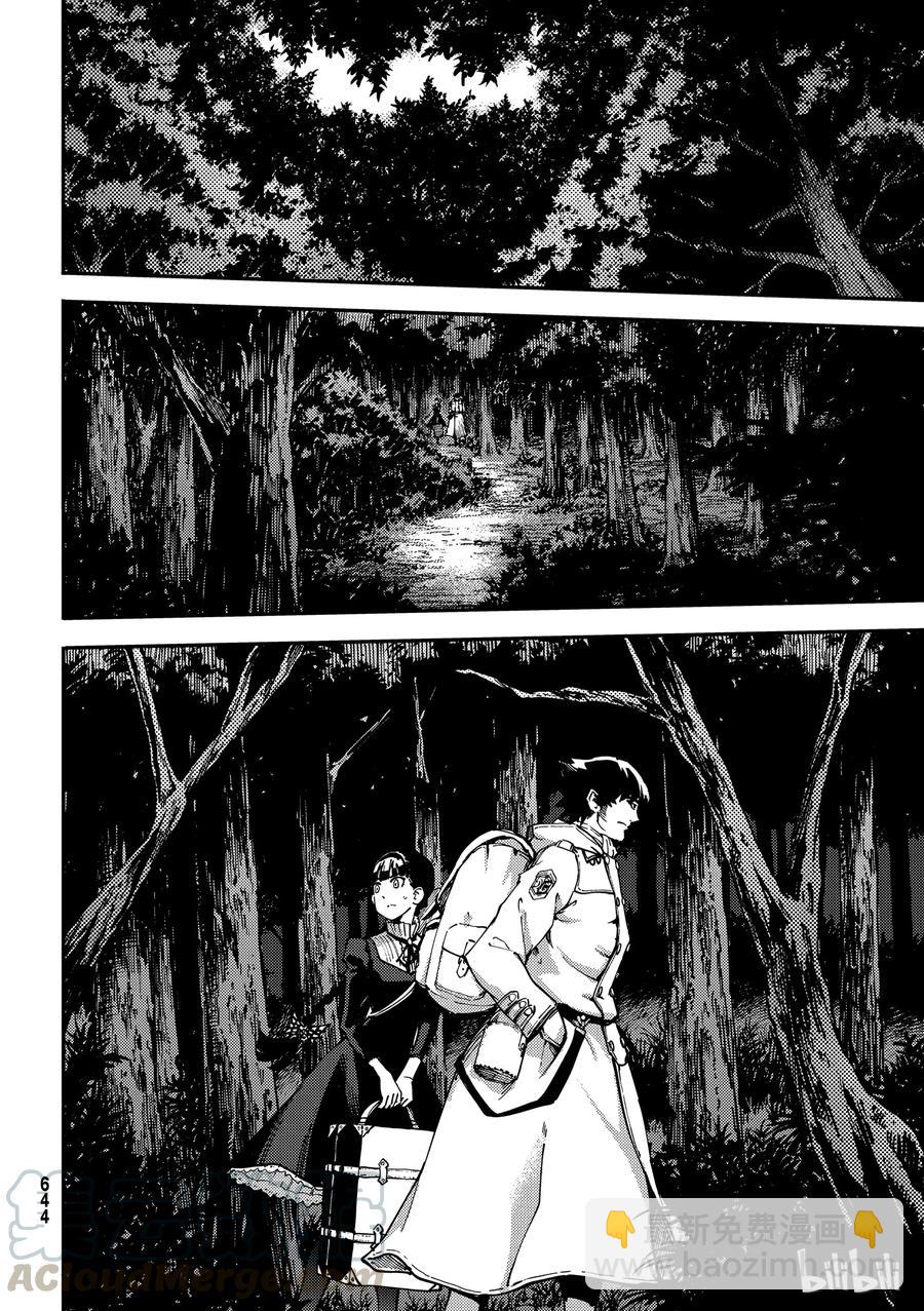 《猎兽神兵（致曾为神之众兽）》53 第10页
