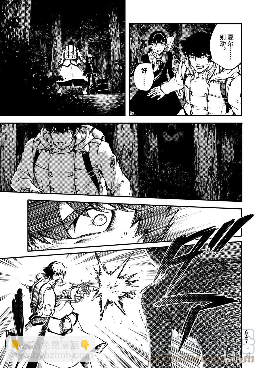 《猎兽神兵（致曾为神之众兽）》53 第13页