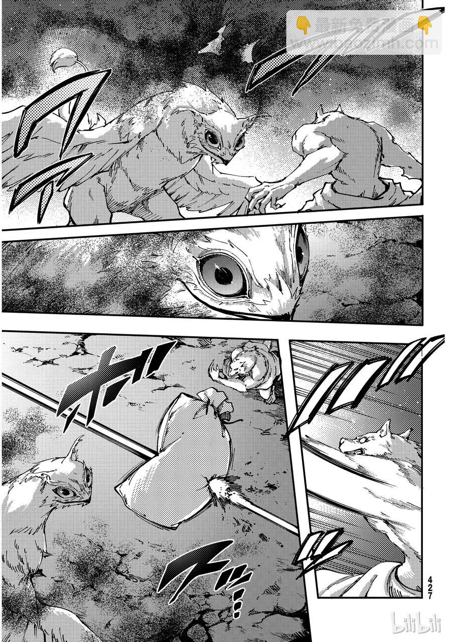 《猎兽神兵（致曾为神之众兽）》52 狮鹫的黄金 第11页