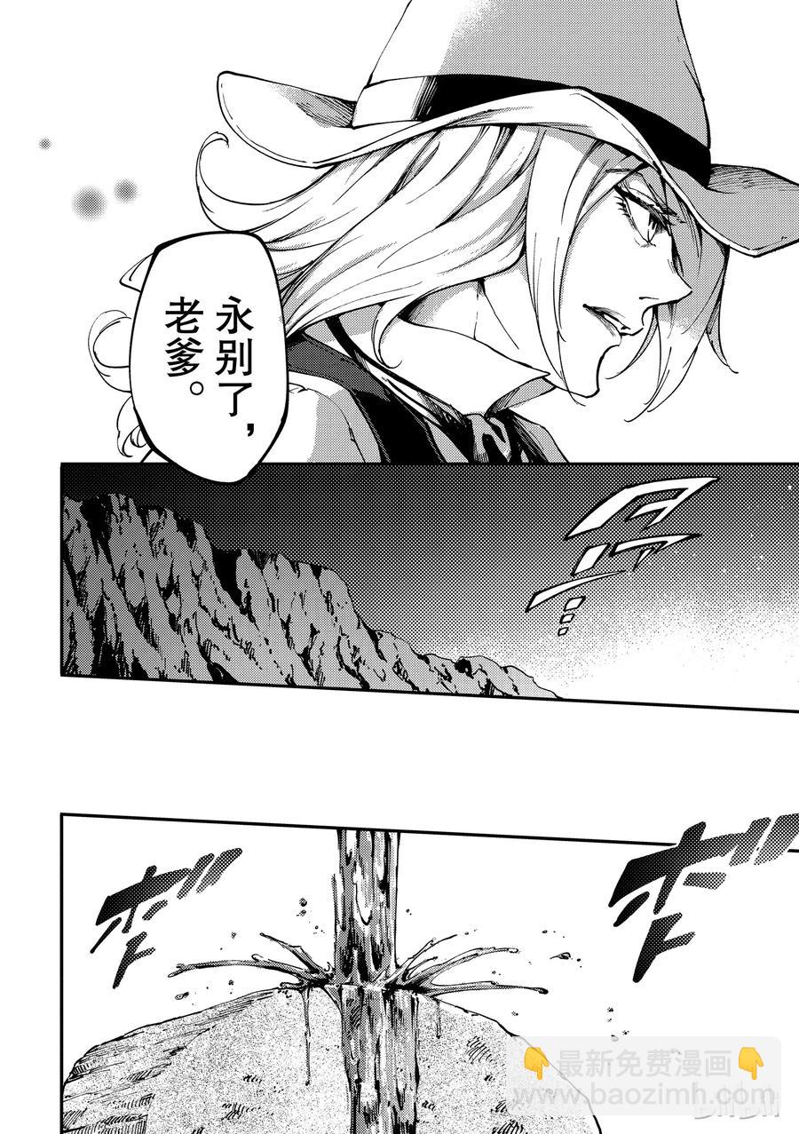 《猎兽神兵（致曾为神之众兽）》52 狮鹫的黄金 第18页