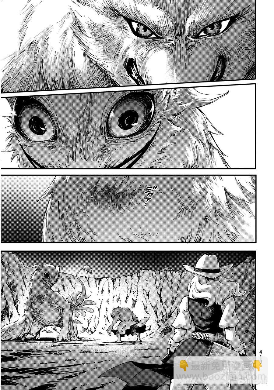 《猎兽神兵（致曾为神之众兽）》52 狮鹫的黄金 第3页