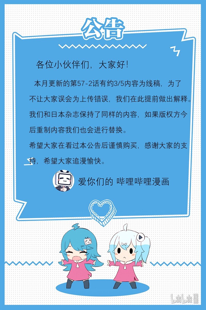 《猎兽神兵（致曾为神之众兽）》公告 公告 第1页