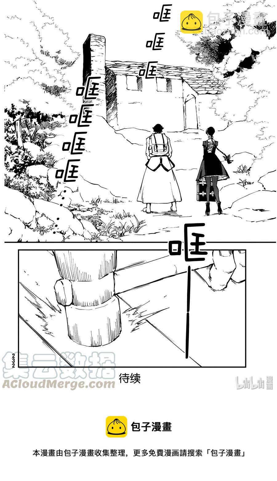 《猎兽神兵（致曾为神之众兽）》55 秘密条约3 第22页