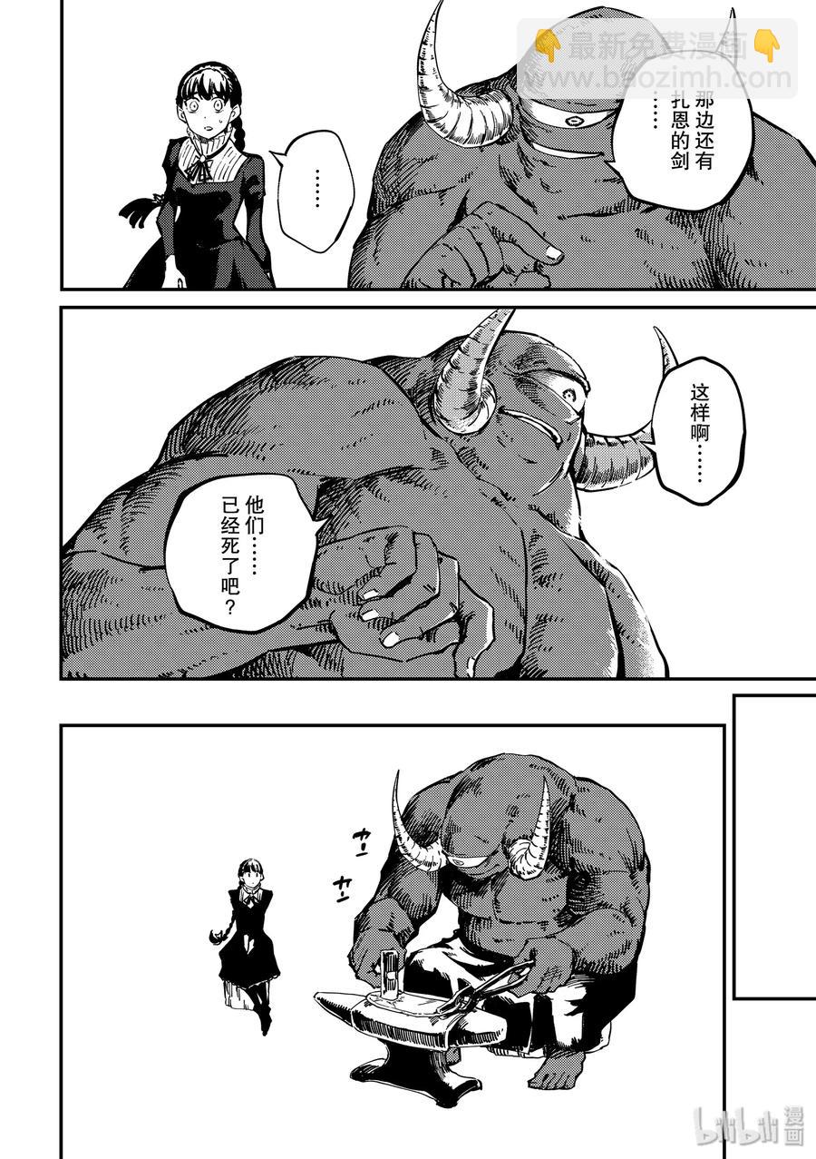 《猎兽神兵（致曾为神之众兽）》56 独眼铁匠 1 第10页