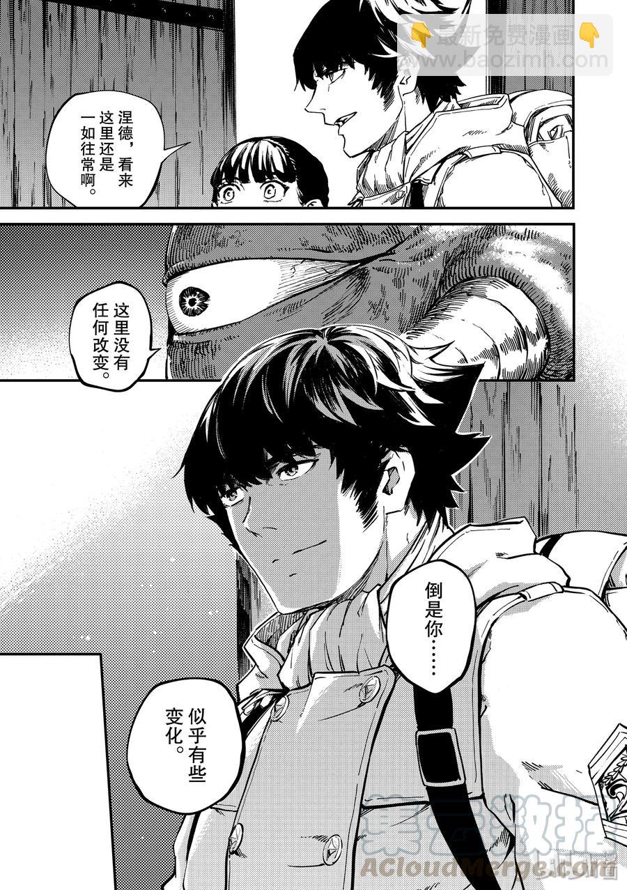 《猎兽神兵（致曾为神之众兽）》56 独眼铁匠 1 第3页