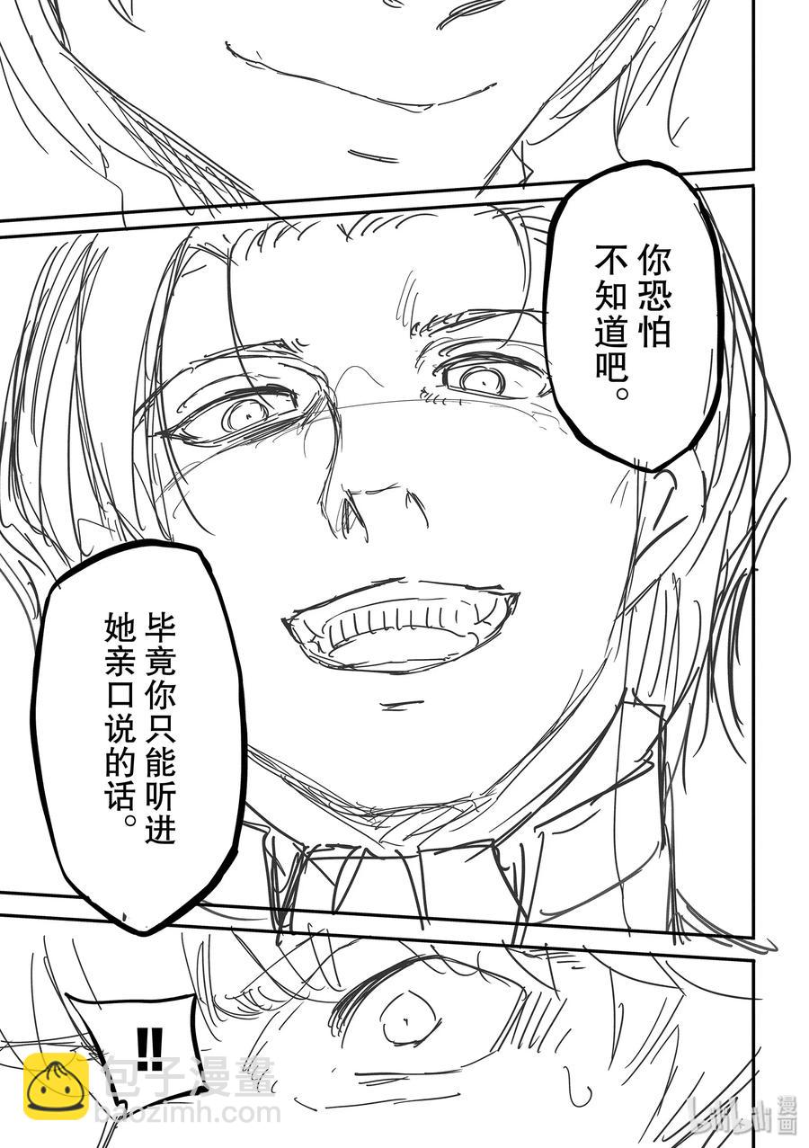 《猎兽神兵（致曾为神之众兽）》58 血的篡夺者1 第17页