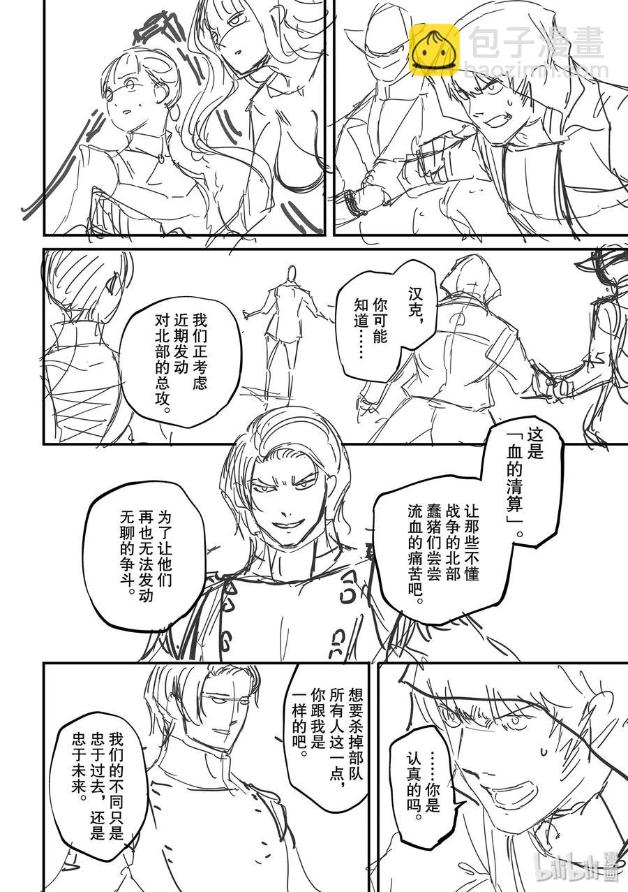《猎兽神兵（致曾为神之众兽）》58 血的篡夺者1 第18页
