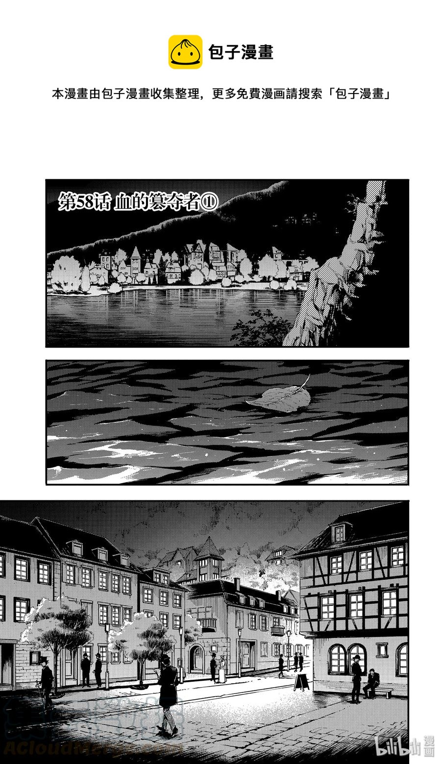 《猎兽神兵（致曾为神之众兽）》58 血的篡夺者1 第1页