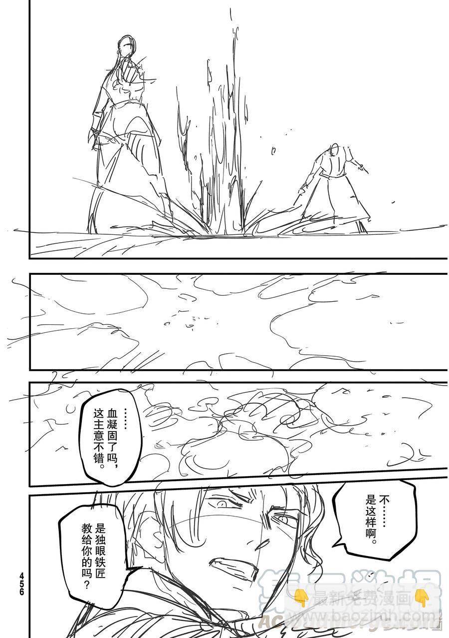 《猎兽神兵（致曾为神之众兽）》58 血的篡夺者1 第22页