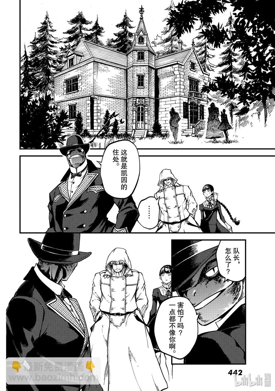 《猎兽神兵（致曾为神之众兽）》58 血的篡夺者1 第8页
