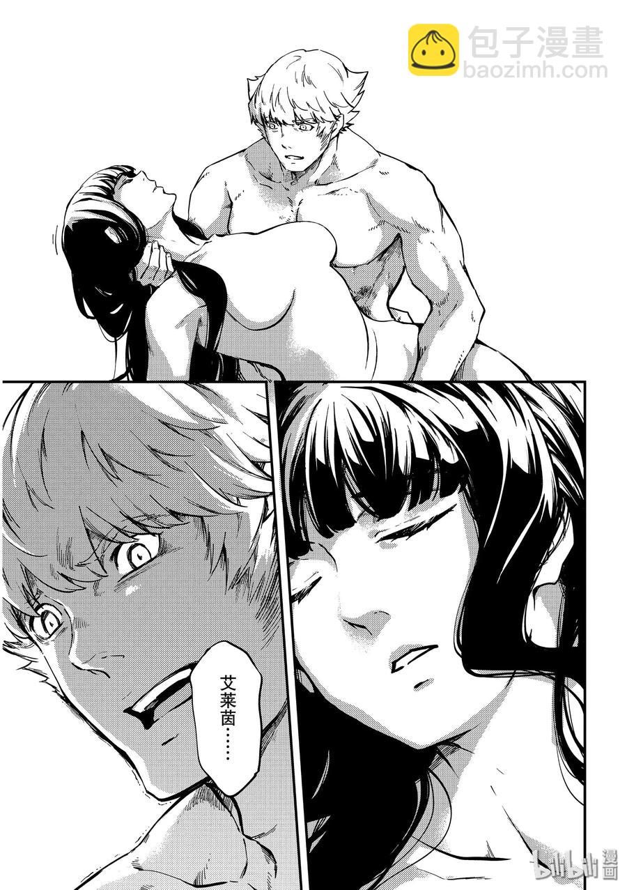 《猎兽神兵（致曾为神之众兽）》60 血的簒夺者3 第15页