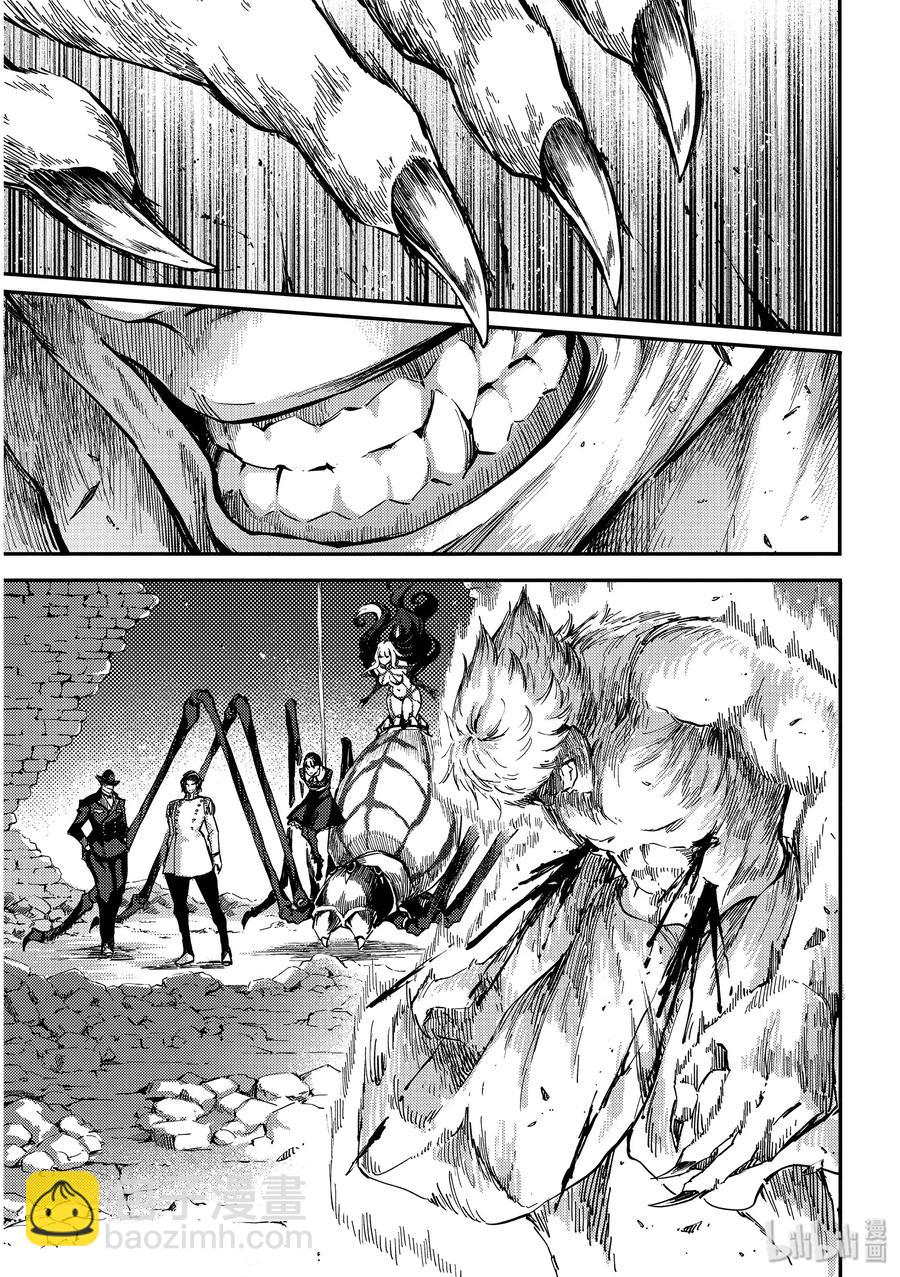 《猎兽神兵（致曾为神之众兽）》60 血的簒夺者3 第3页