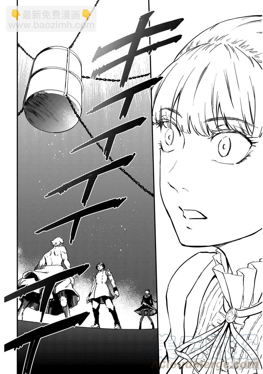 《猎兽神兵（致曾为神之众兽）》59 血的簒夺者2 第10页