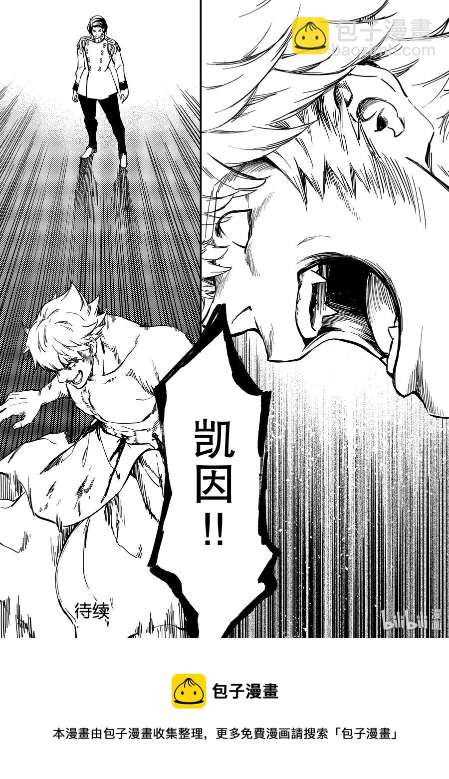 《猎兽神兵（致曾为神之众兽）》59 血的簒夺者2 第21页