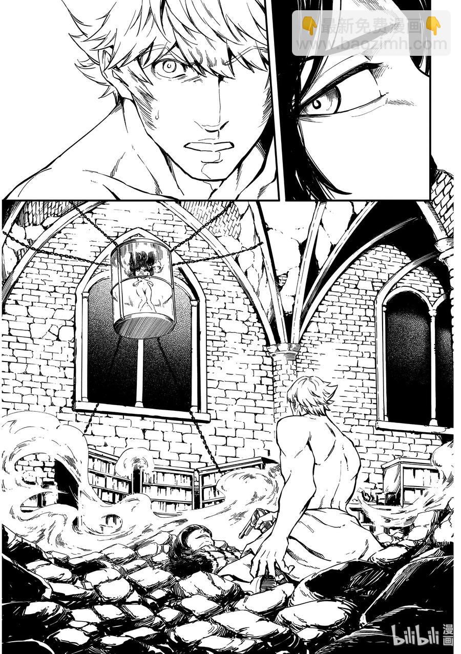 《猎兽神兵（致曾为神之众兽）》59 血的簒夺者2 第5页