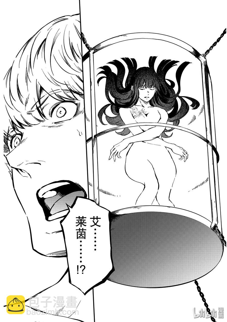 《猎兽神兵（致曾为神之众兽）》59 血的簒夺者2 第6页