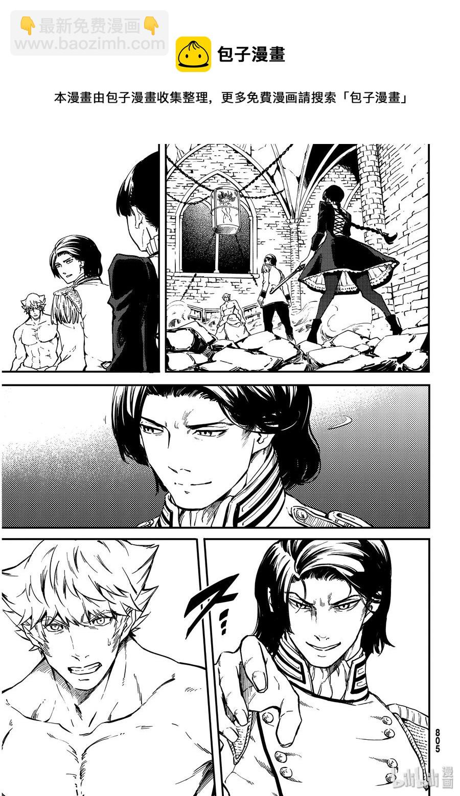 《猎兽神兵（致曾为神之众兽）》59 血的簒夺者2 第9页