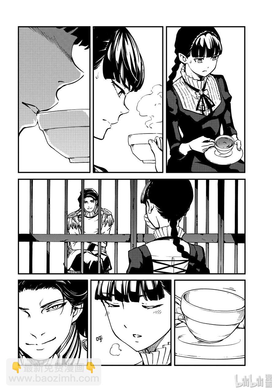 《猎兽神兵（致曾为神之众兽）》61 被囚禁的圣女 第9页