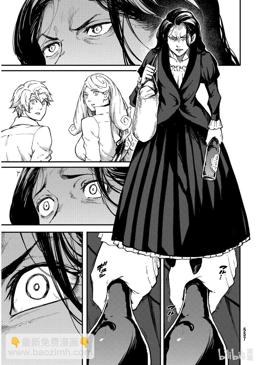《猎兽神兵（致曾为神之众兽）》64 食人魔的怨仇 第23页