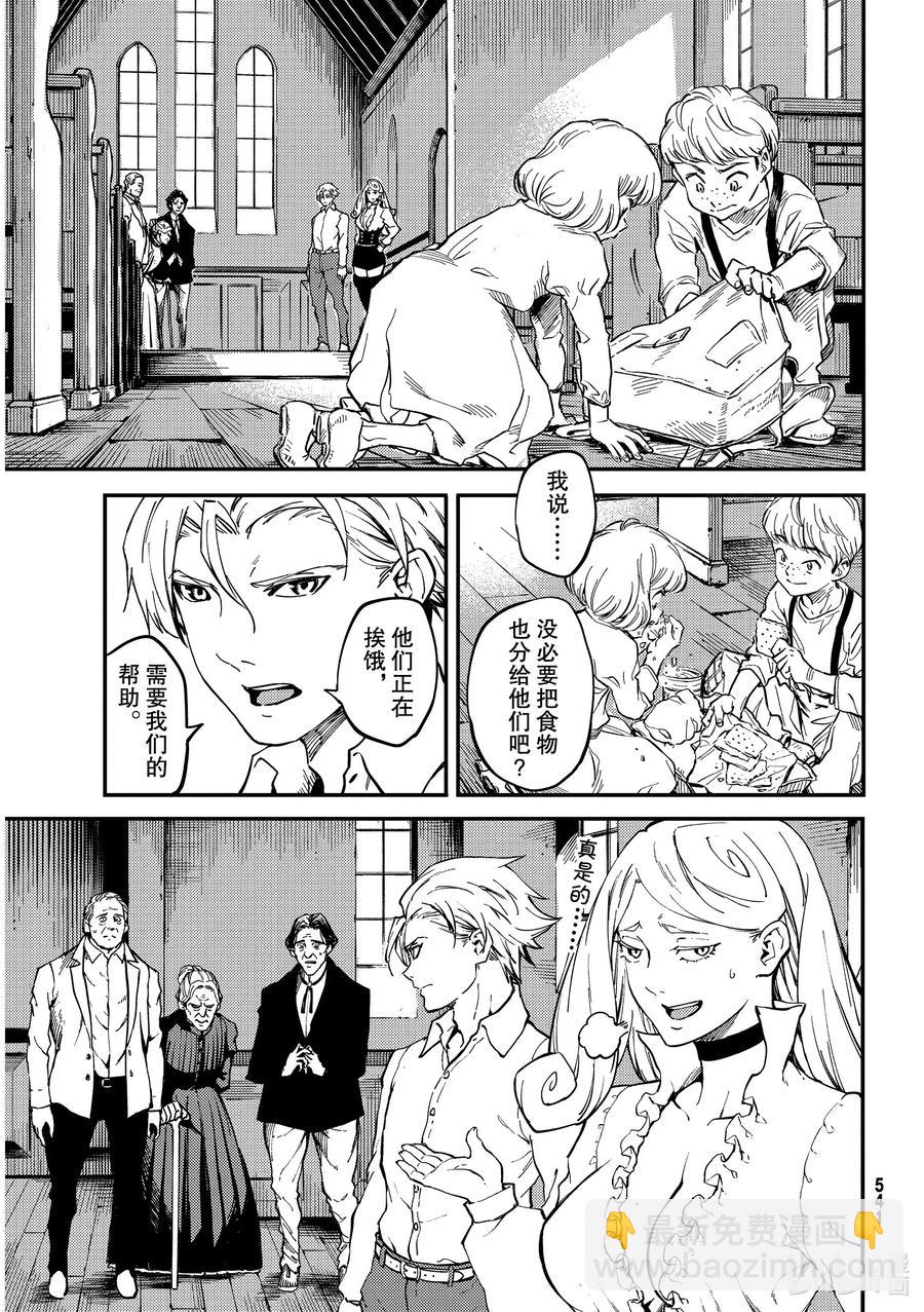 《猎兽神兵（致曾为神之众兽）》64 食人魔的怨仇 第7页