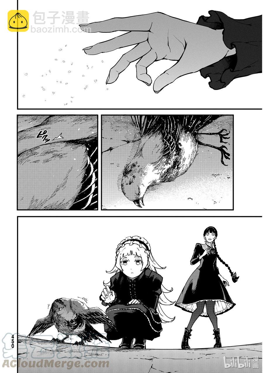 《猎兽神兵（致曾为神之众兽）》62 被囚禁的圣女 第10页