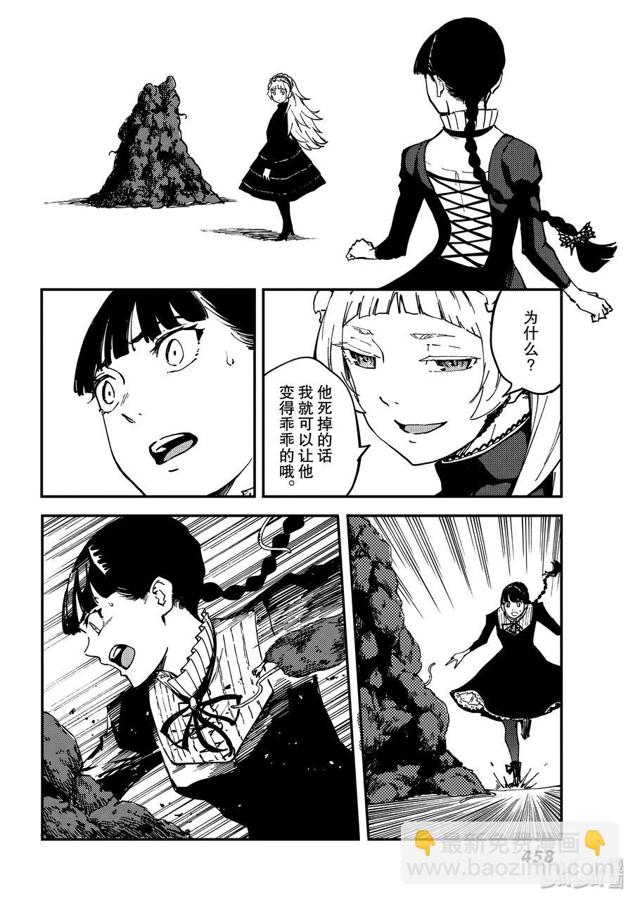 《猎兽神兵（致曾为神之众兽）》62 被囚禁的圣女 第18页