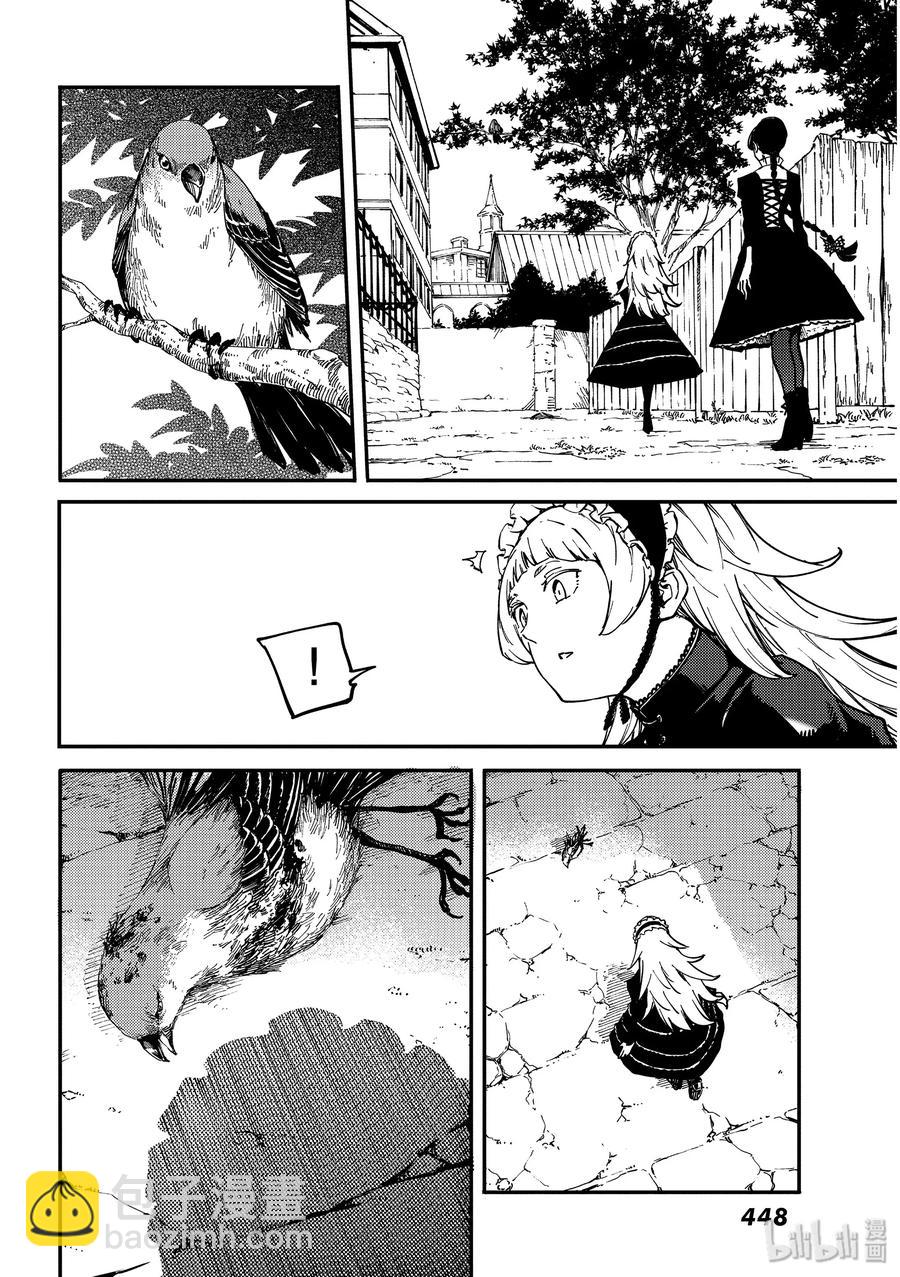 《猎兽神兵（致曾为神之众兽）》62 被囚禁的圣女 第8页