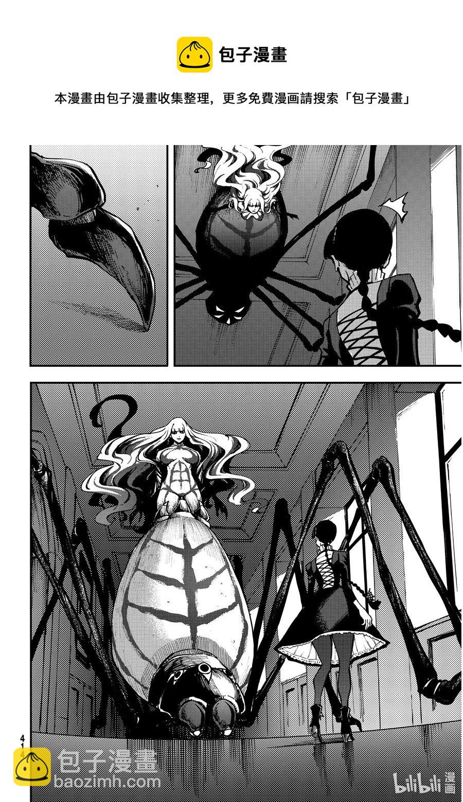 《猎兽神兵（致曾为神之众兽）》63 被囚禁的圣女 第12页