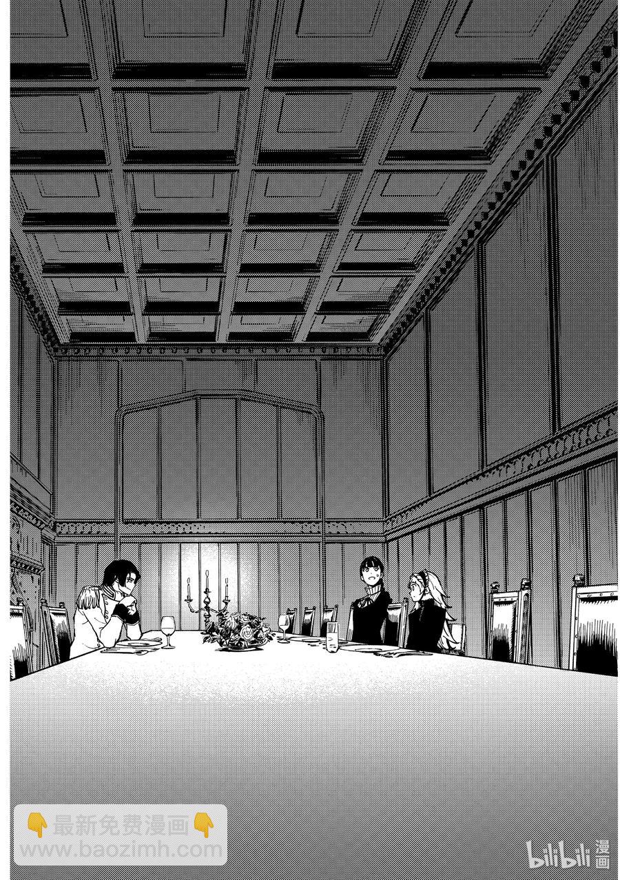 《猎兽神兵（致曾为神之众兽）》63 被囚禁的圣女 第2页