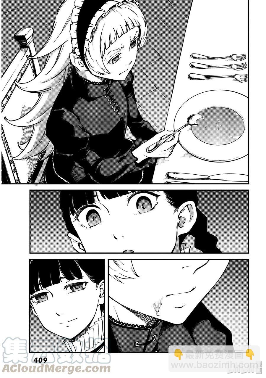 《猎兽神兵（致曾为神之众兽）》63 被囚禁的圣女 第7页