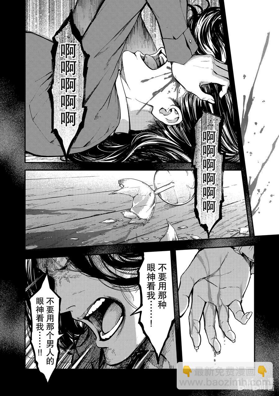《猎兽神兵（致曾为神之众兽）》65 食人魔的怨仇 第2页