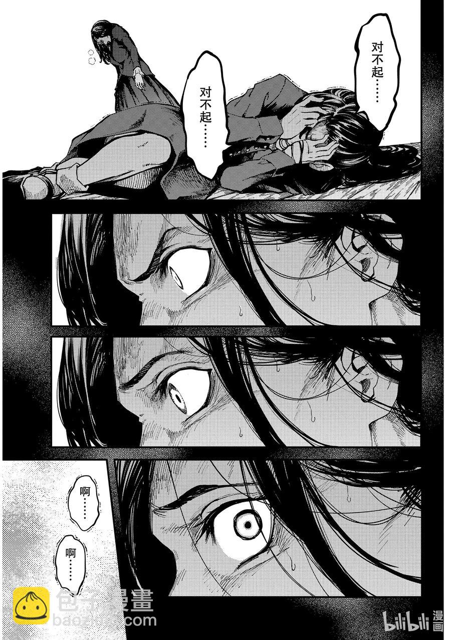 《猎兽神兵（致曾为神之众兽）》65 食人魔的怨仇 第3页