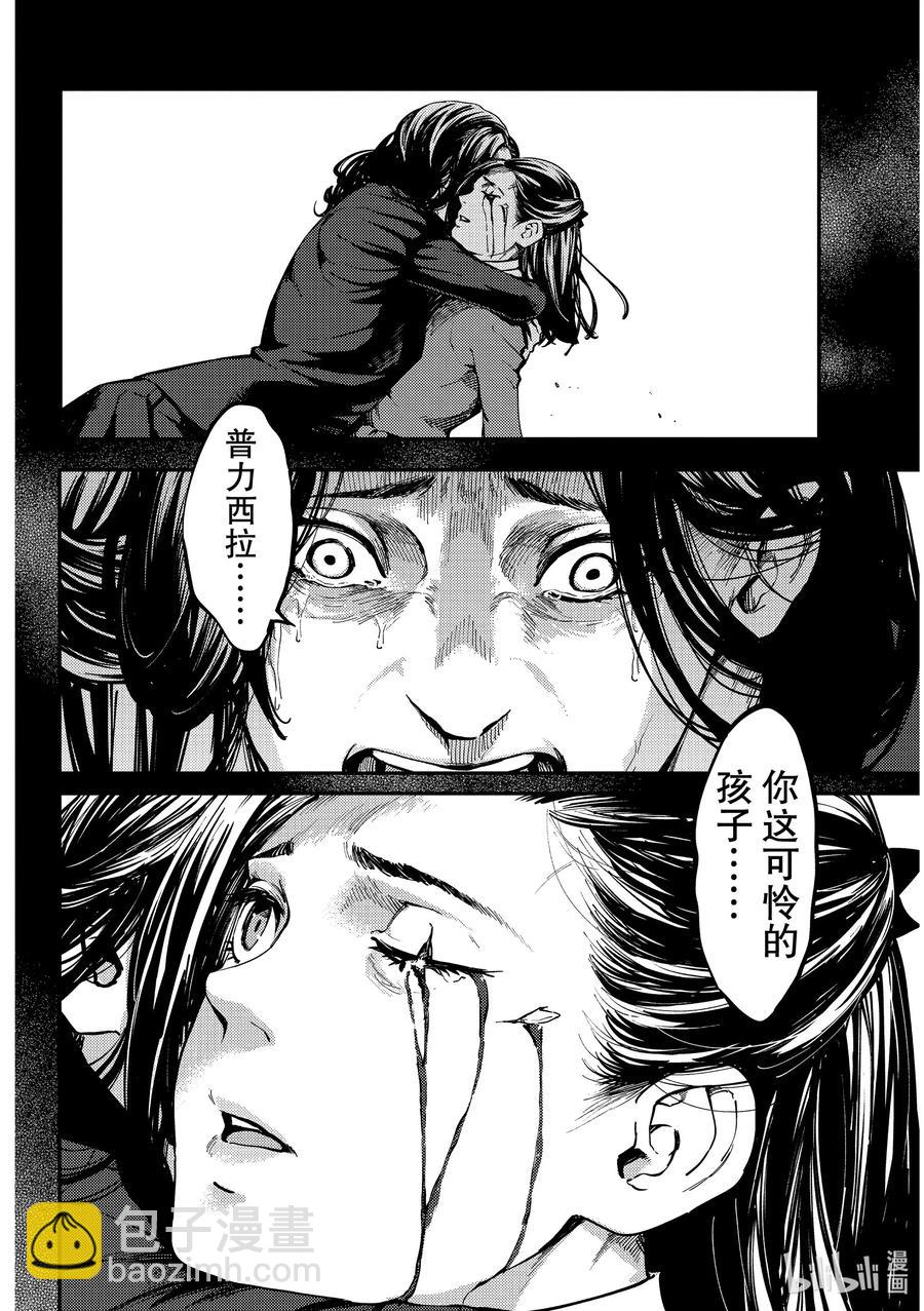 《猎兽神兵（致曾为神之众兽）》65 食人魔的怨仇 第4页