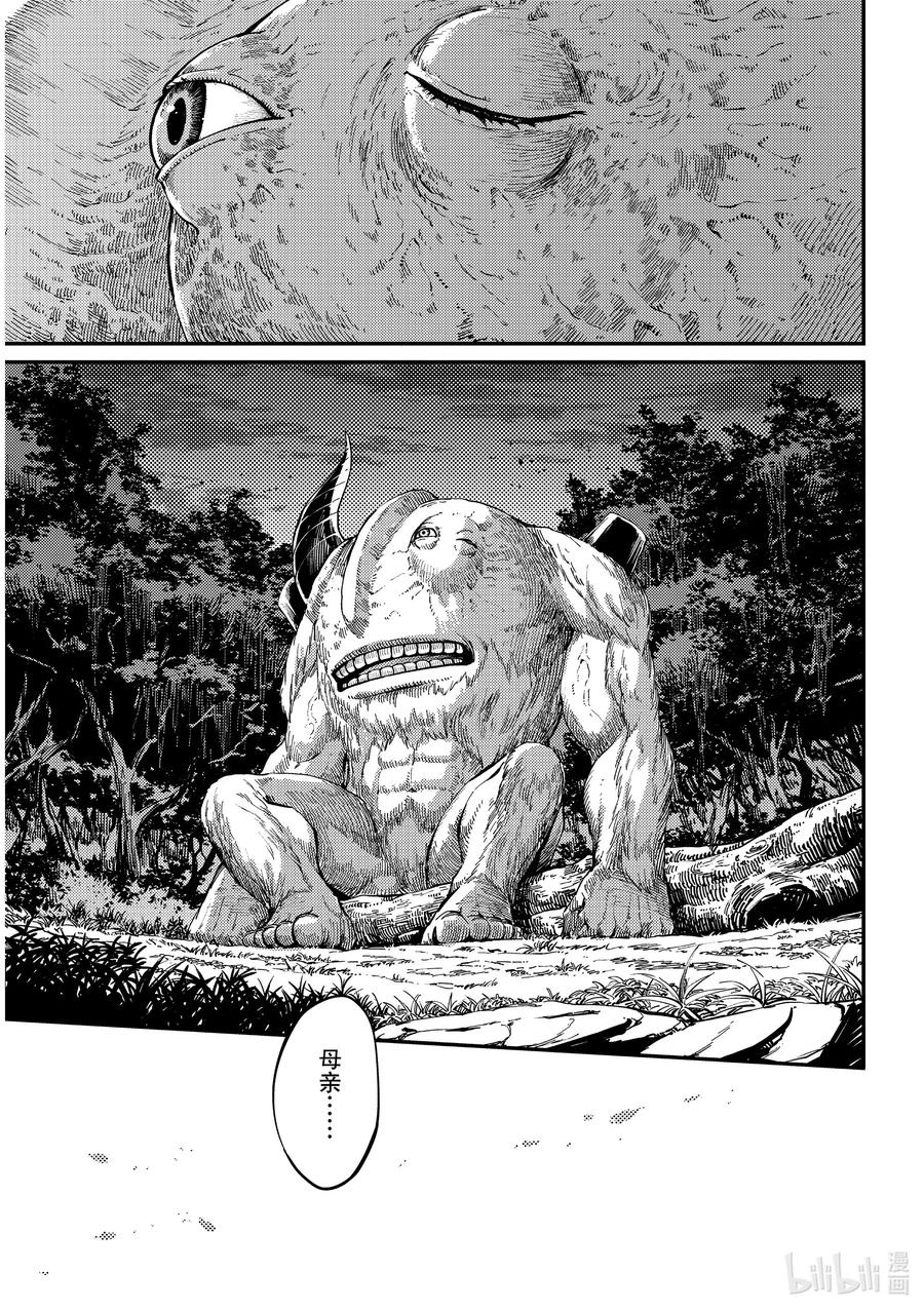 《猎兽神兵（致曾为神之众兽）》65 食人魔的怨仇 第5页