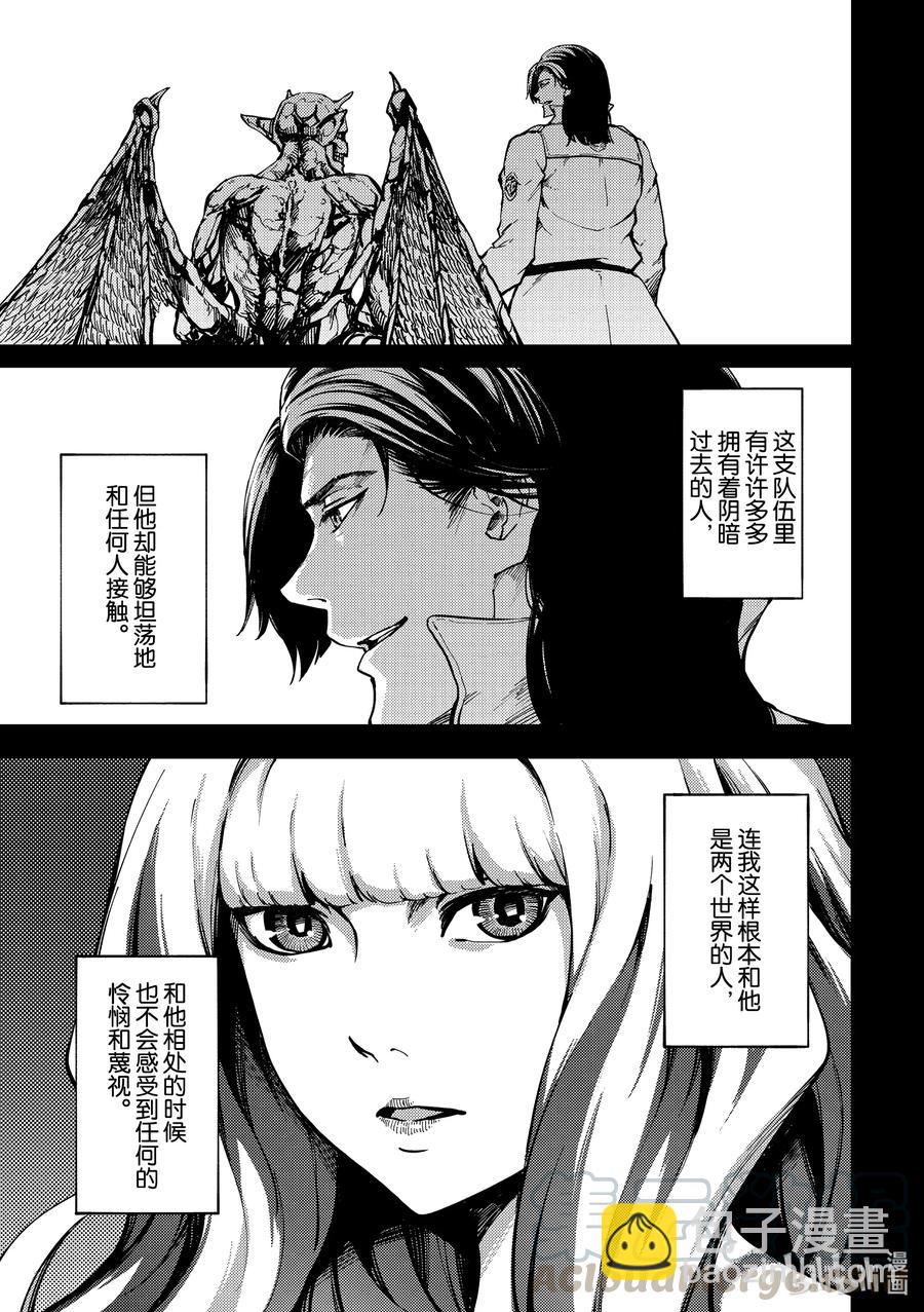 《猎兽神兵（致曾为神之众兽）》69 阿拉克涅的纺丝 第11页