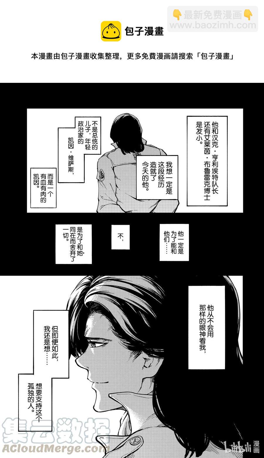 《猎兽神兵（致曾为神之众兽）》69 阿拉克涅的纺丝 第13页