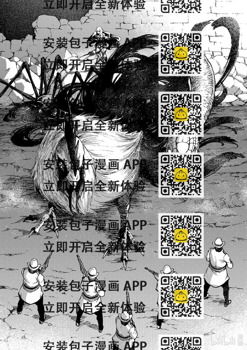 《猎兽神兵（致曾为神之众兽）》69 阿拉克涅的纺丝 第2页