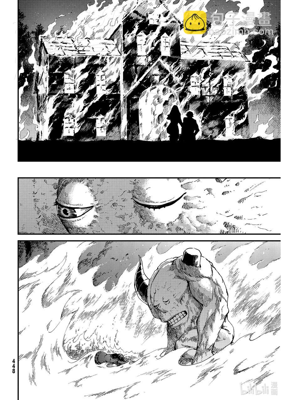 《猎兽神兵（致曾为神之众兽）》66 食人魔的怨仇 第12页