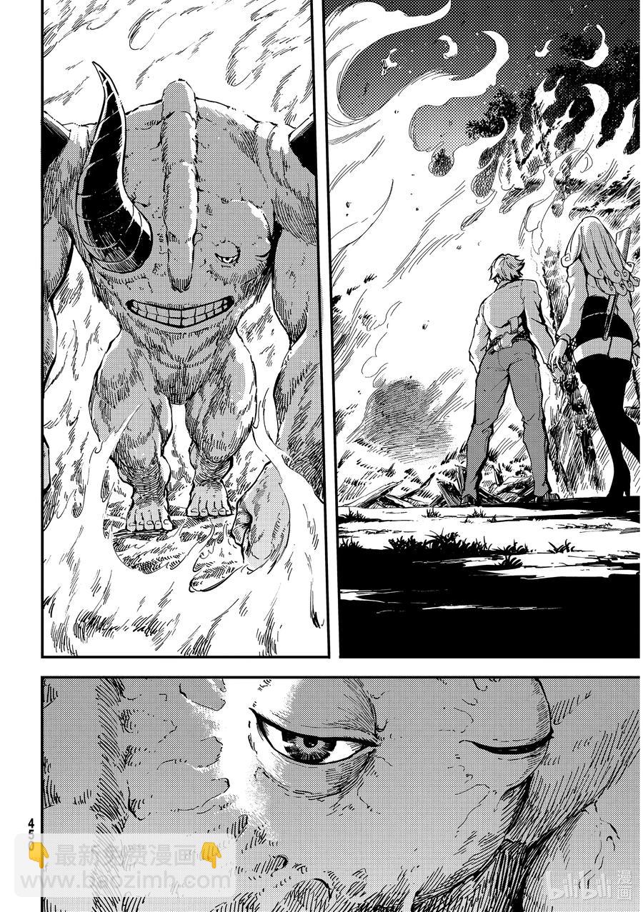 《猎兽神兵（致曾为神之众兽）》66 食人魔的怨仇 第14页