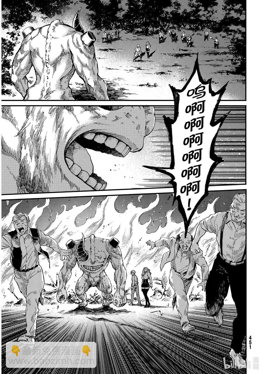 《猎兽神兵（致曾为神之众兽）》66 食人魔的怨仇 第15页