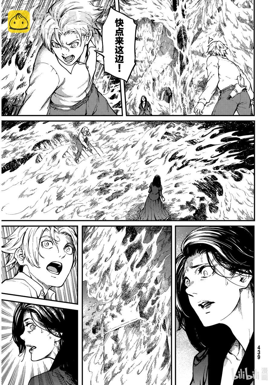 《猎兽神兵（致曾为神之众兽）》66 食人魔的怨仇 第3页