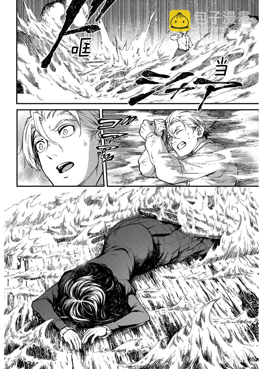 《猎兽神兵（致曾为神之众兽）》66 食人魔的怨仇 第4页
