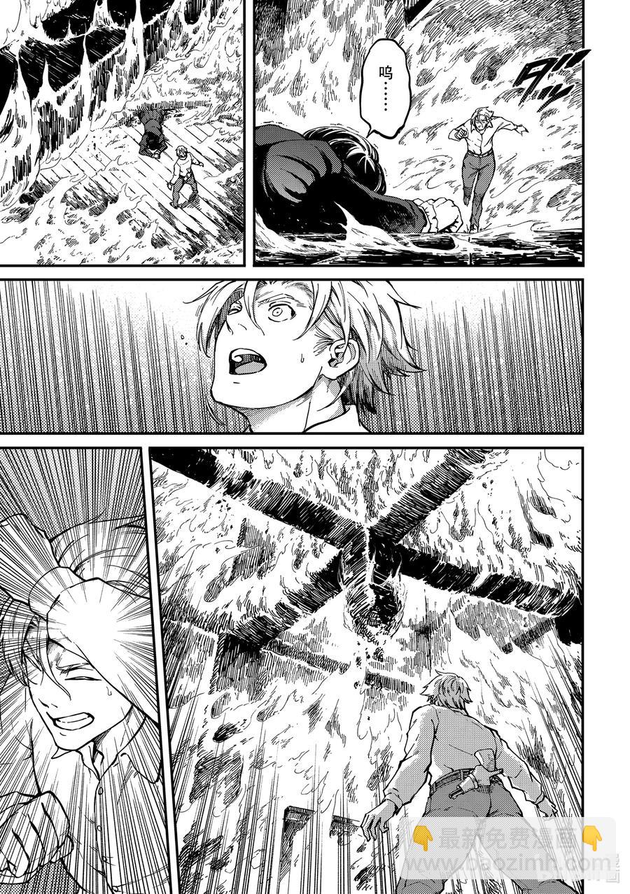 《猎兽神兵（致曾为神之众兽）》66 食人魔的怨仇 第5页