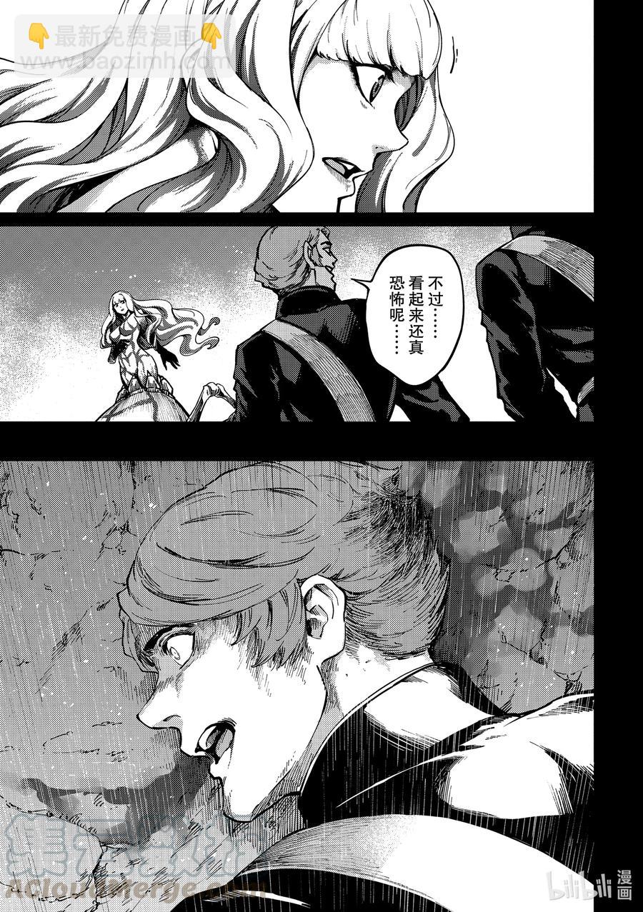《猎兽神兵（致曾为神之众兽）》68 阿拉克涅的纺丝 第15页