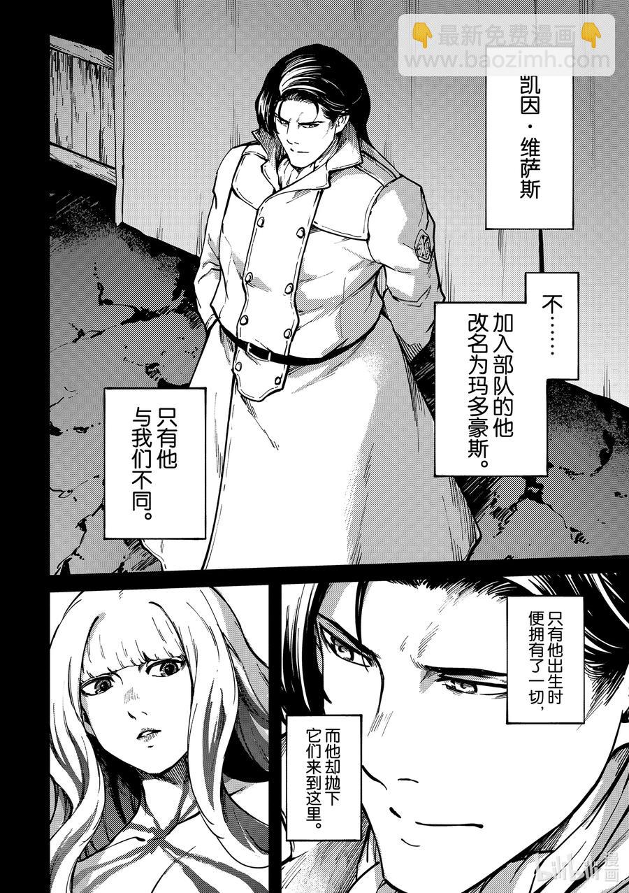 《猎兽神兵（致曾为神之众兽）》68 阿拉克涅的纺丝 第18页